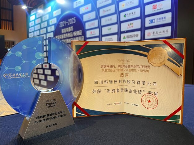 优选 盐酸替扎尼定片