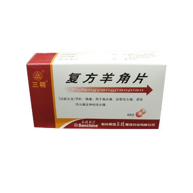 复方羊角片(套盒 0.32g*50s 黑龙江鼎恒升药业有限公司