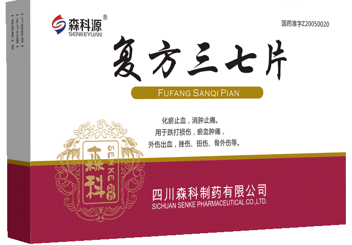 优选 复方三七胶囊