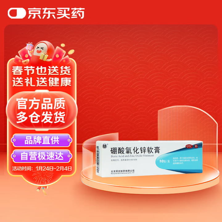 优选 除湿止痒软膏(套