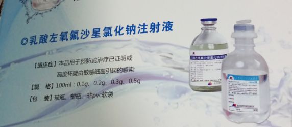 优选 5%葡萄糖氯化钠