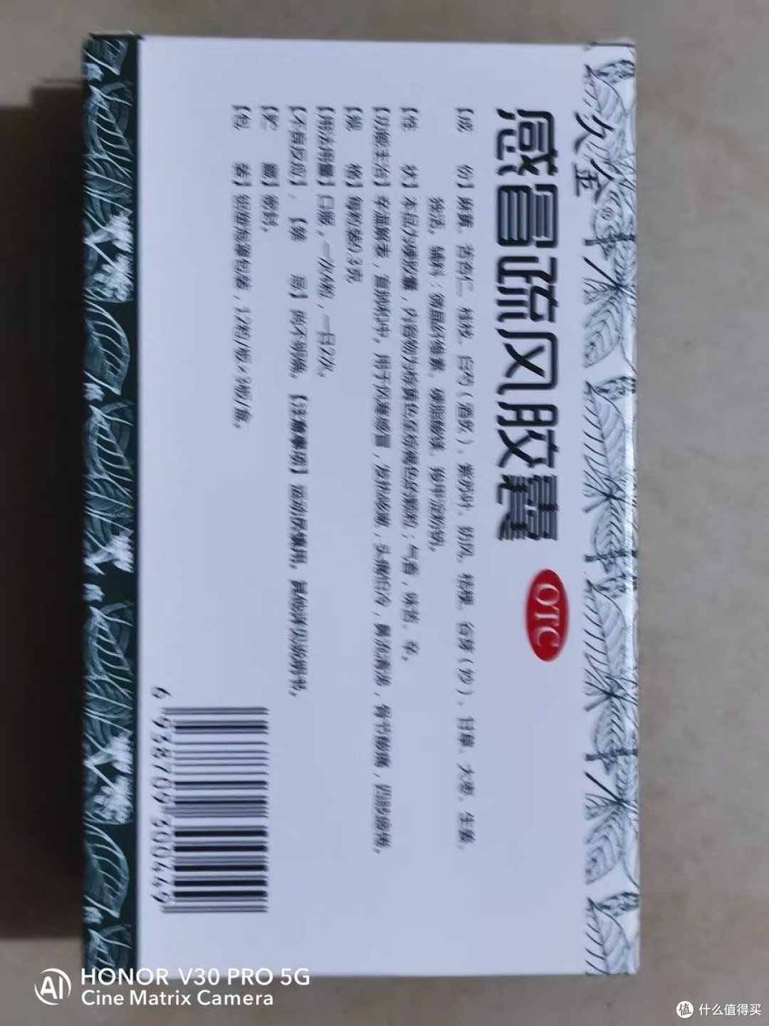 优选 感冒疏风颗粒（无