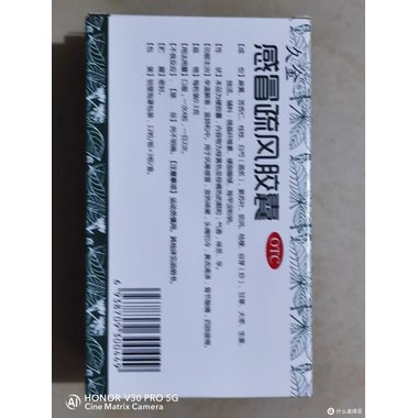 感冒疏风颗粒（无
