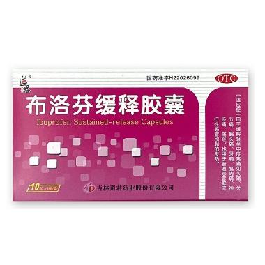 优选 布洛芬缓释胶囊