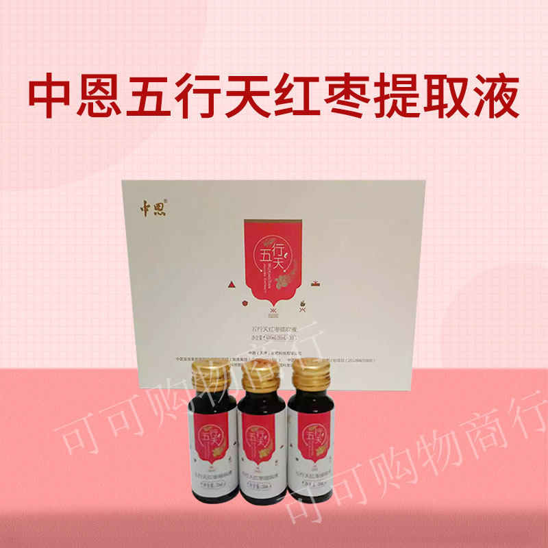 优选 环磷腺苷注射液