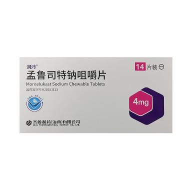 孟鲁司特钠咀嚼片 4mg*14s 齐鲁制药(海南)有限公司