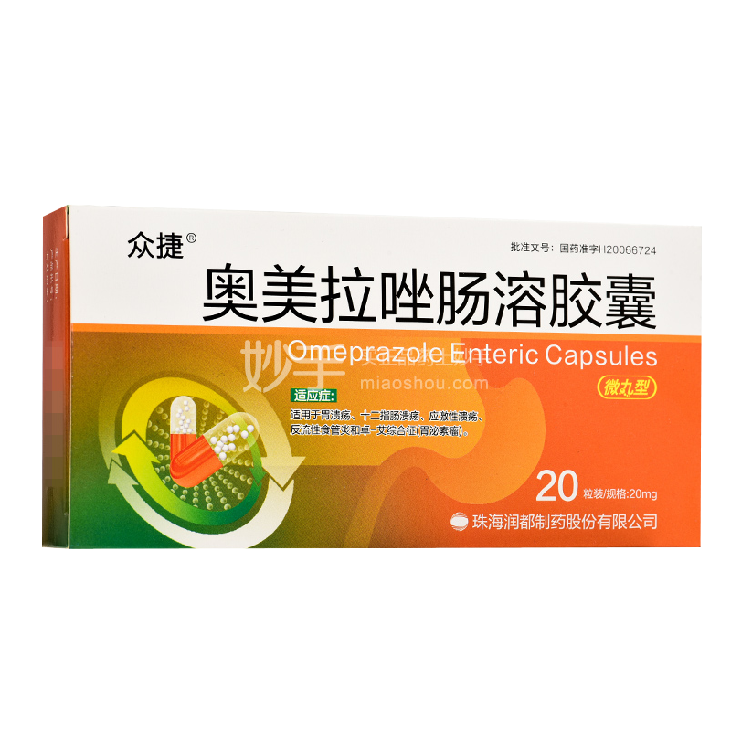 优选 奥美拉唑肠溶片(