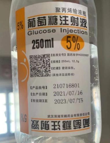 优选 葡萄糖氯化钠注射