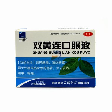 双黄连口服液