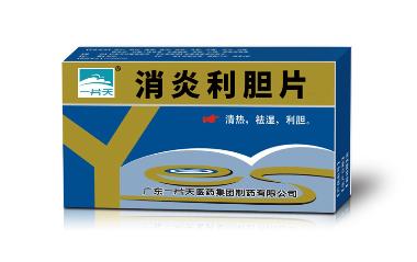 消炎利胆片(套盒 100s 云南楚雄天利药业有限公司