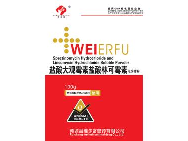 优选 注射用盐酸大观霉
