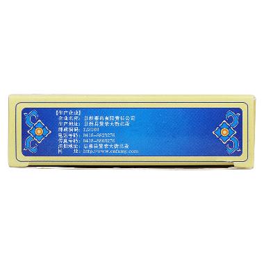 那如三味丸 40s 阜新蒙药有限责任公司