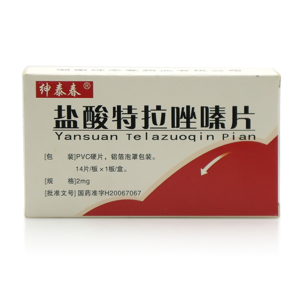 优选 盐酸特拉唑嗪胶囊