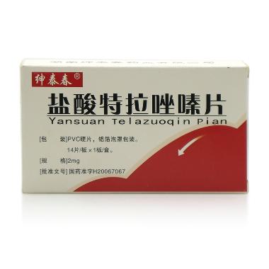 盐酸特拉唑嗪胶囊 2mg*12s 世贸天阶制药（江苏）有限责任公司