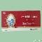 优选 二十五味儿茶丸（