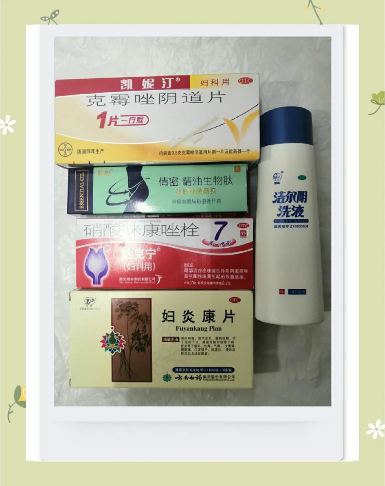 优选 妇科止血灵