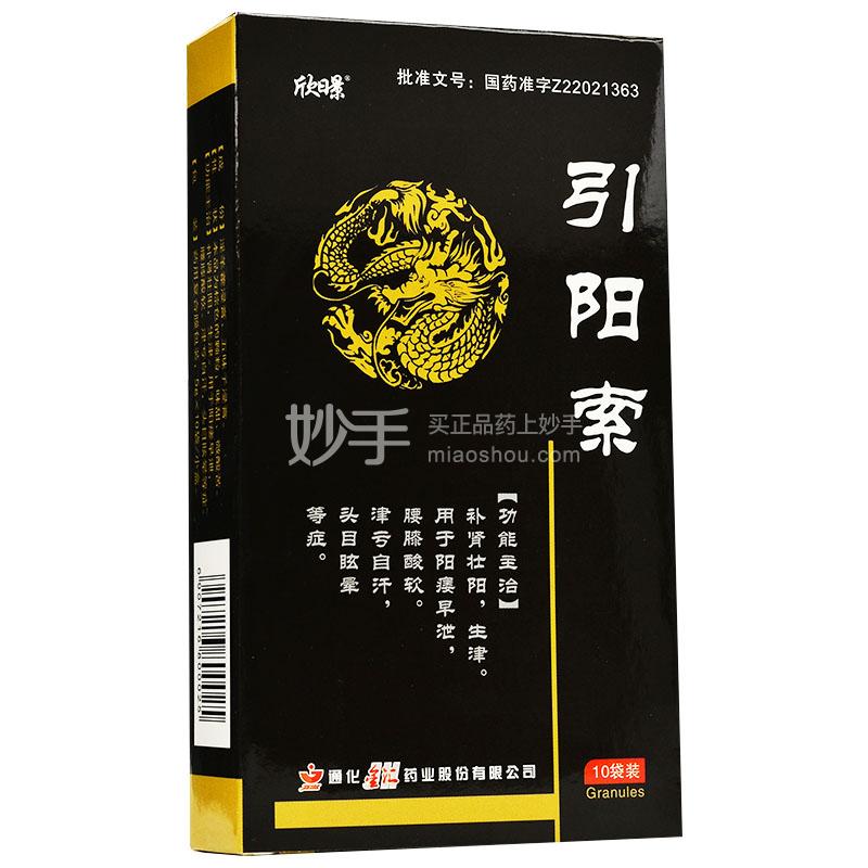 优选 引阳索