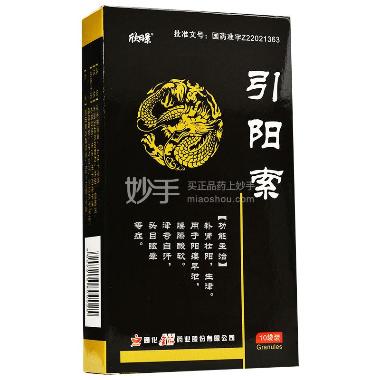 优选 引阳索