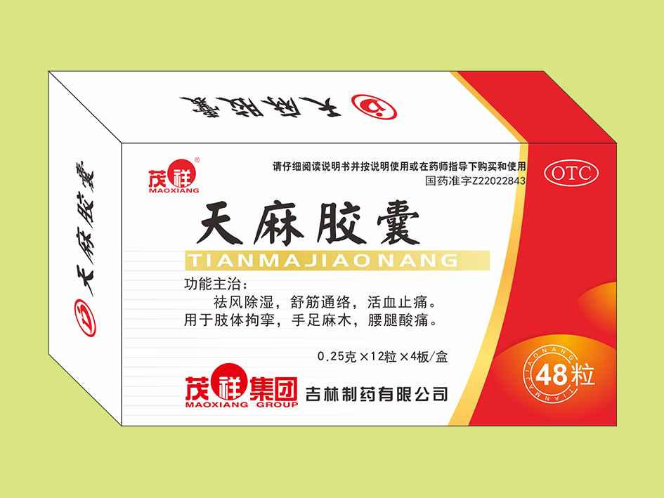 优选 天麻头风灵胶囊