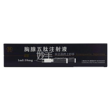 优选 胸腺肽肠溶胶囊