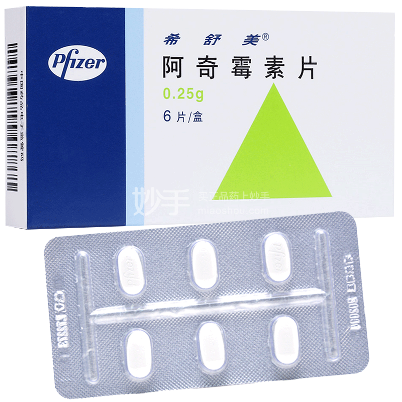 优选 阿奇霉素片(希舒