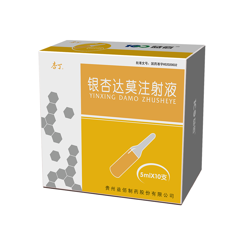 优选 银杏达莫注射液
