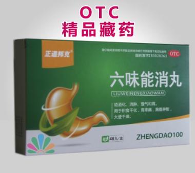 优选 四消丸