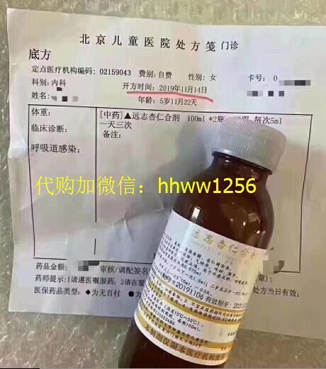 优选 杏仁止咳合剂（套