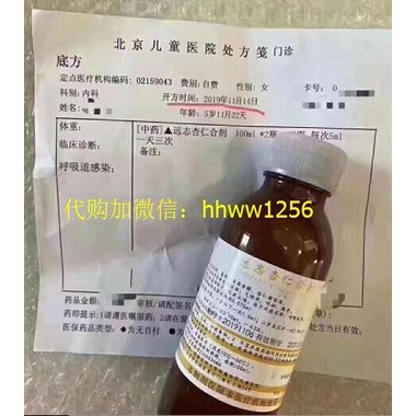 杏仁止咳合剂（套