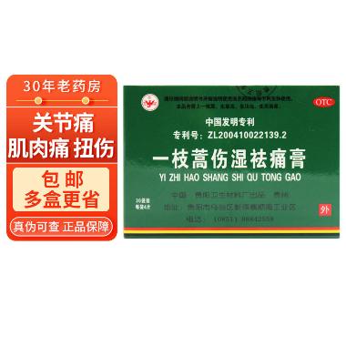 优选 伤湿祛痛膏