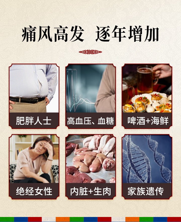优选 十味乳香丸