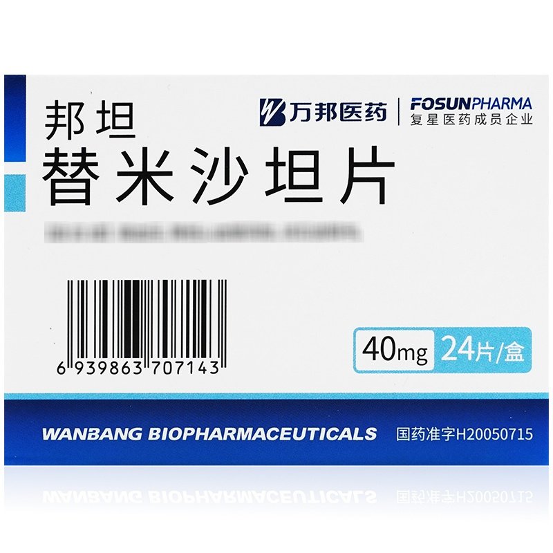 优选 替米沙坦片（迪赛