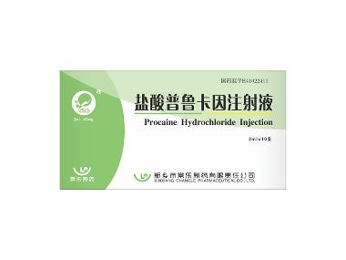 优选 盐酸普鲁卡因注射