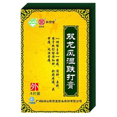 优选 少林风湿跌打膏