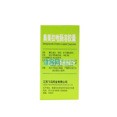 奥美拉唑碳酸氢钠 14s 厦门恩成制药有限公司