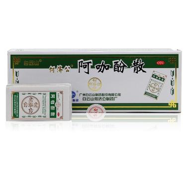 优选 阿咖酚散