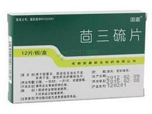 茴三硫片 25mg*12s 成都国嘉联合制药有限公司