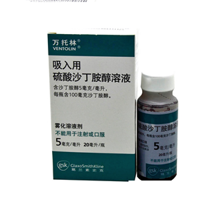 优选 吸入用复方异丙托