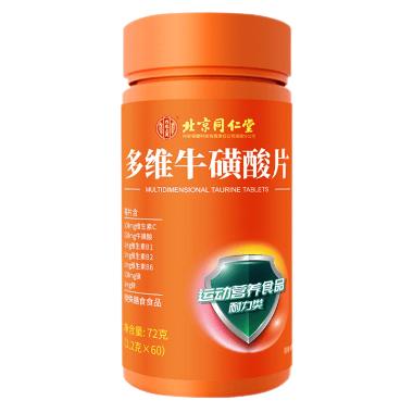 优选 牛磺酸滴眼液（仁