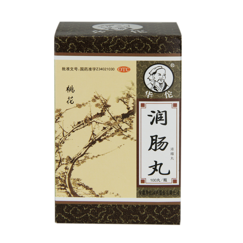 优选 润肠丸（浓缩丸）