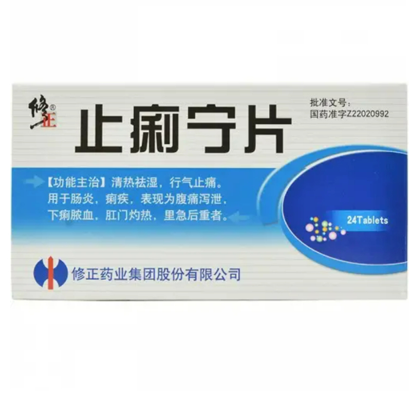 优选 止痢宁片