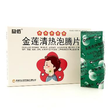 金莲清热泡腾片 4g*6s*2板 天津中盛海天制药有限公司