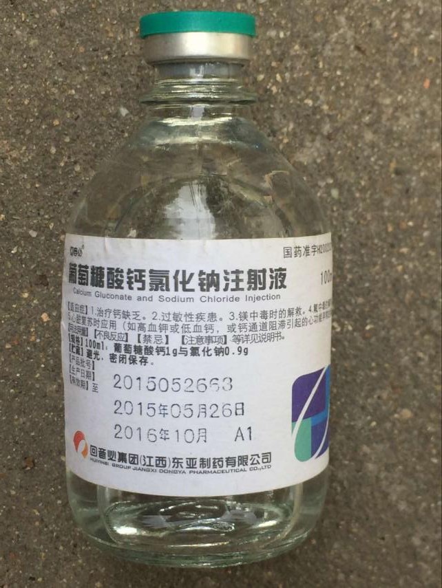优选 葡萄糖酸钙氯化钠
