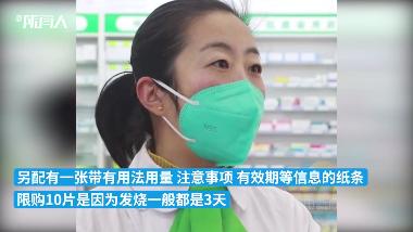 优选 布洛芬片