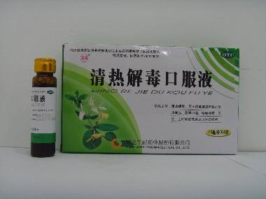 清热解毒注射液 2ml*10支 河南省康华药业股份有限公司