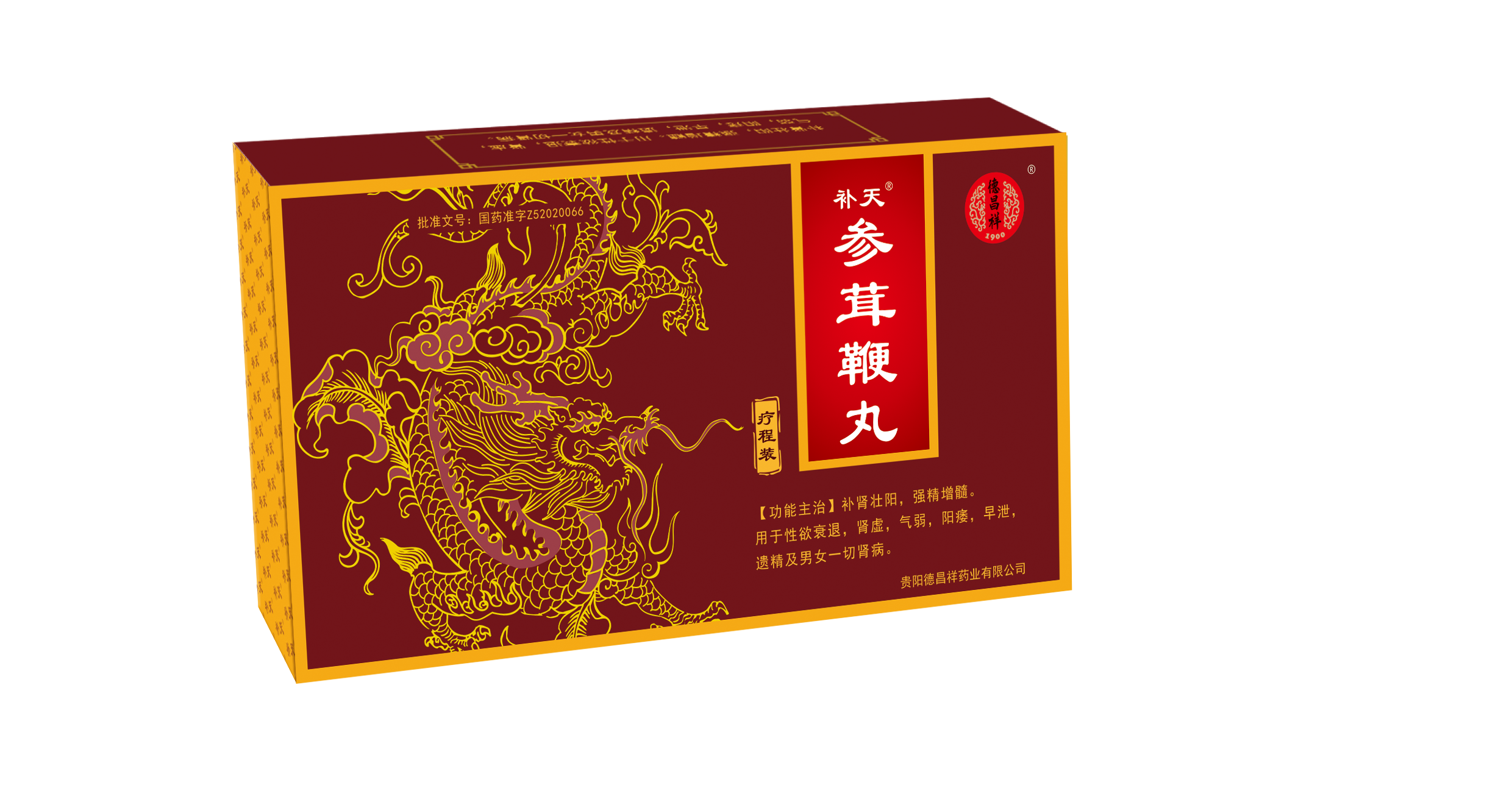 优选 参茸鞭丸