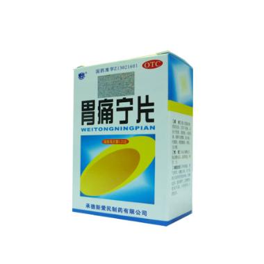 优选 胃痛宁片
