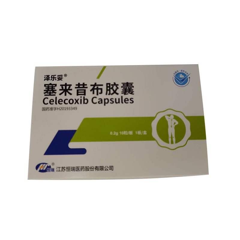优选 塞来昔布胶囊