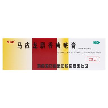 优选 马应龙麝香痔疮膏