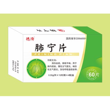 肺宁颗粒